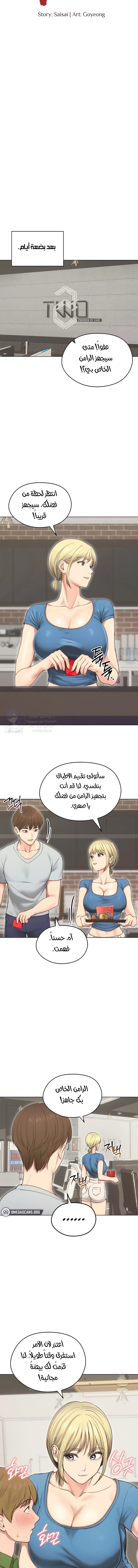 Runaway Wife - Chapter 19 Page 6
