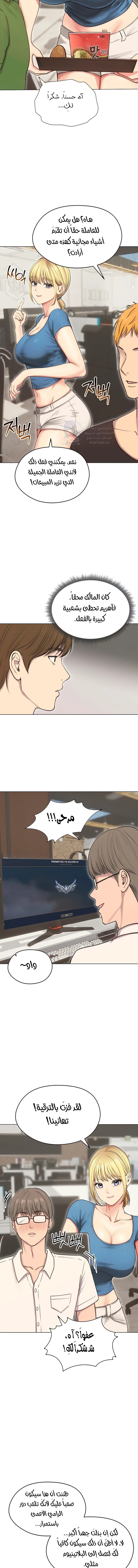 Runaway Wife - Chapter 19 Page 7
