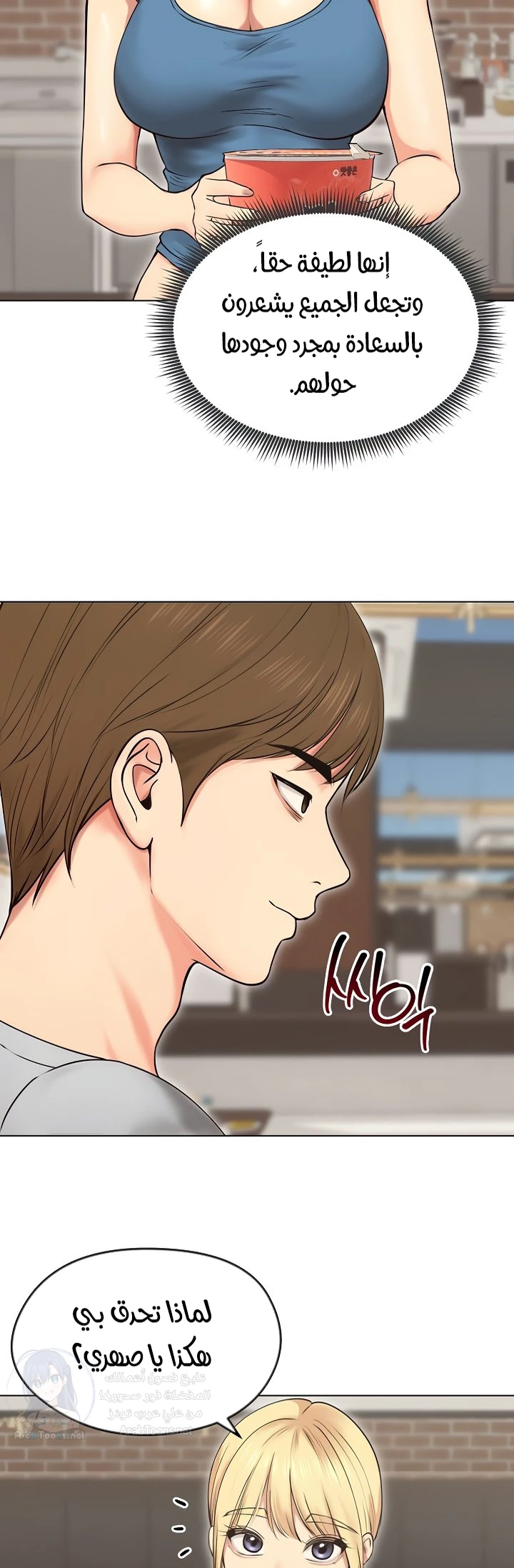 Runaway Wife - Chapter 19 Page 9
