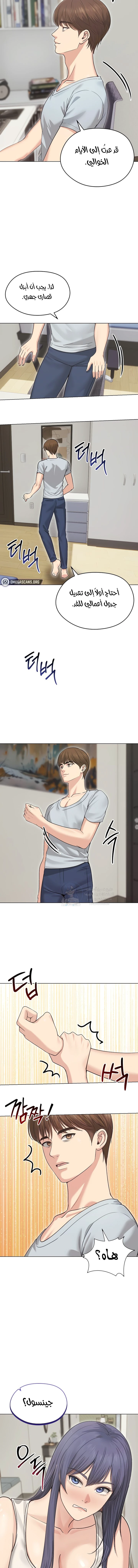 Runaway Wife - Chapter 20 Page 14
