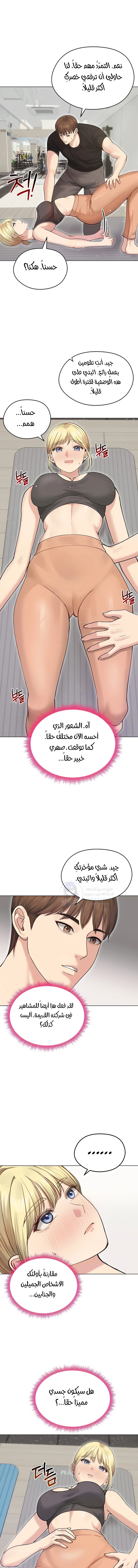 Runaway Wife - Chapter 20 Page 4