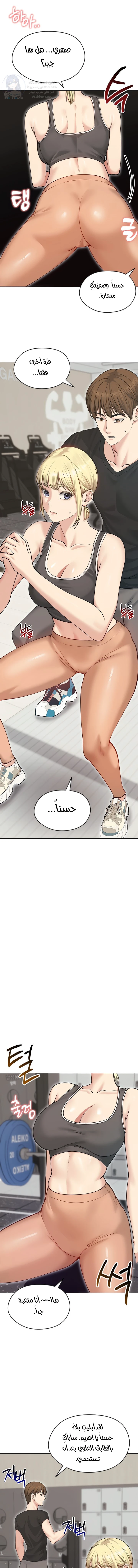 Runaway Wife - Chapter 20 Page 7