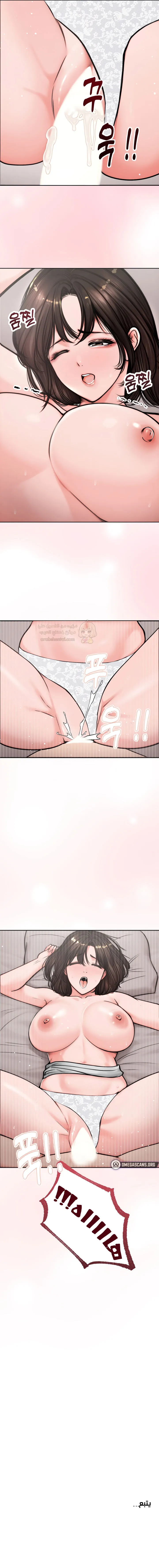 Runaway Wife - Chapter 5 Page 9