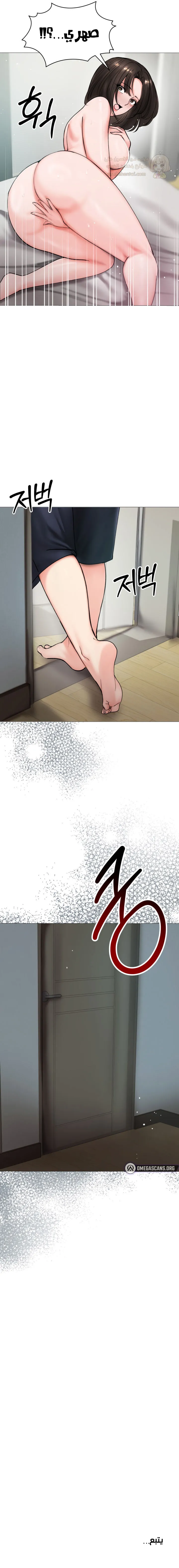 Runaway Wife - Chapter 8 Page 10