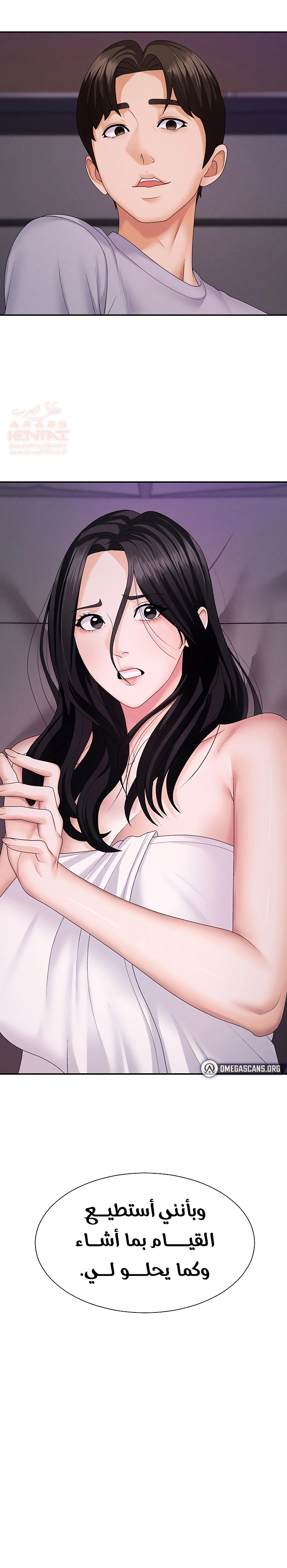 Pay With Your Body - Chapter 12 Page 11