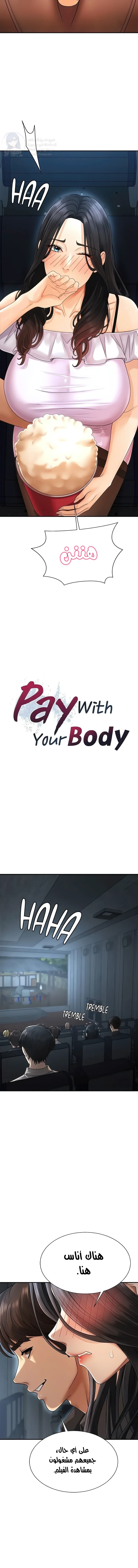 Pay With Your Body - Chapter 27 Page 3