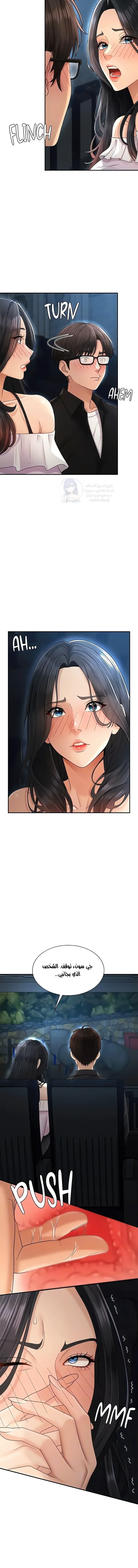Pay With Your Body - Chapter 27 Page 5