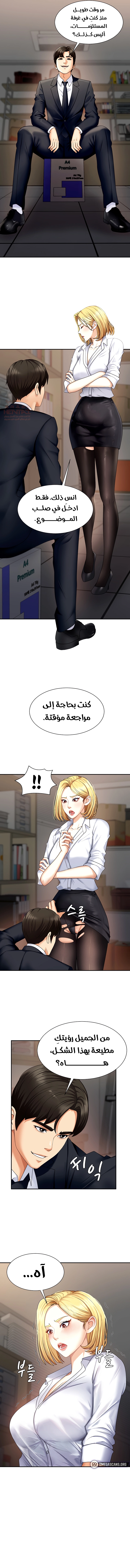 Pay With Your Body - Chapter 4 Page 9