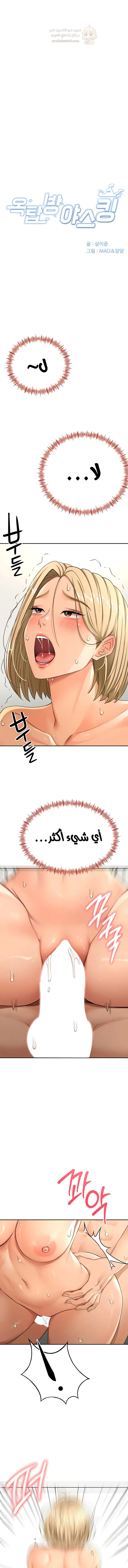 Rooftop Sex King - Chapter 14 Page 2