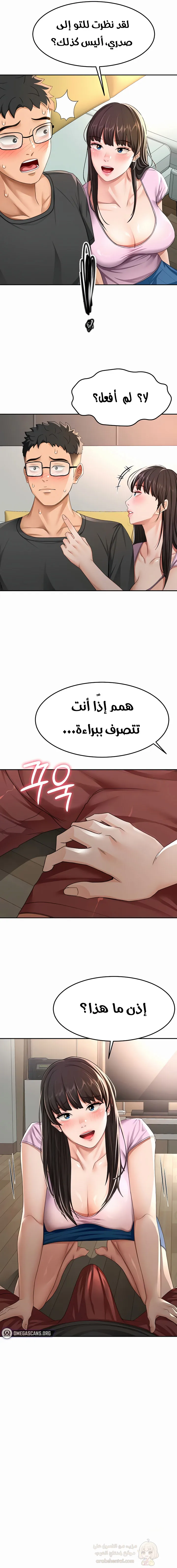 Rooftop Sex King - Chapter 19 Page 8