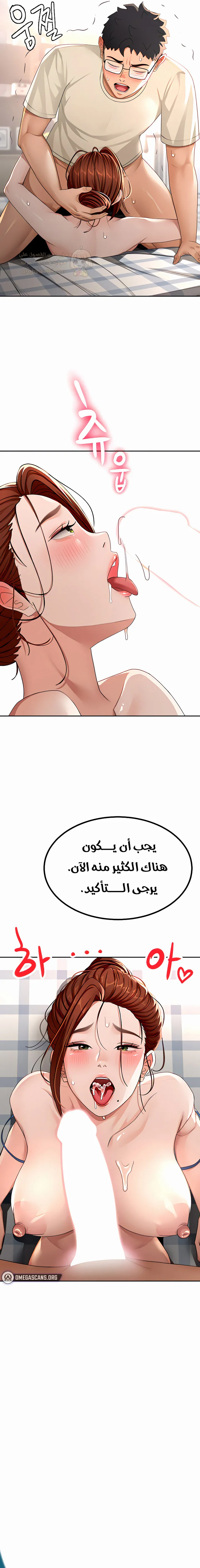 Rooftop Sex King - Chapter 21 Page 9