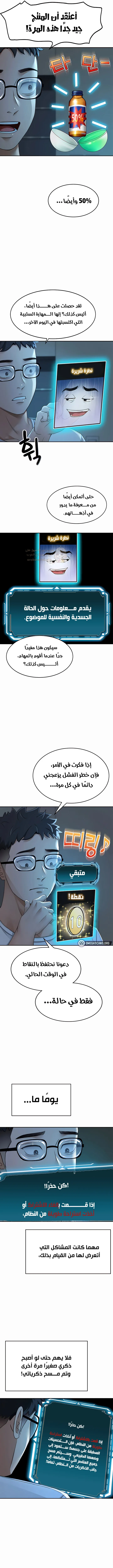Rooftop Sex King - Chapter 4 Page 4