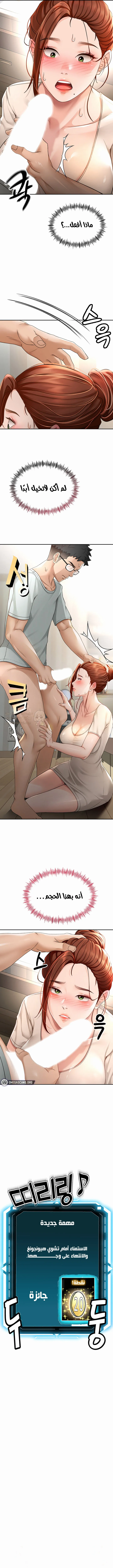 Rooftop Sex King - Chapter 5 Page 14