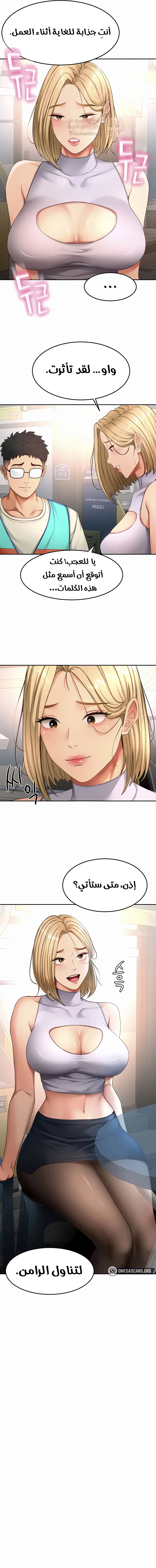 Rooftop Sex King - Chapter 52 Page 9