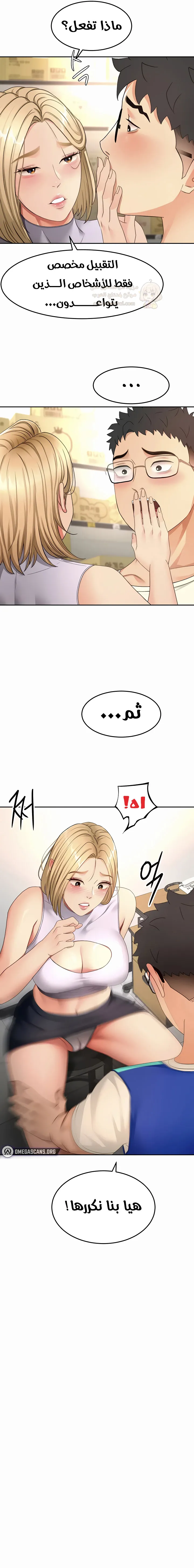 Rooftop Sex King - Chapter 55 Page 7
