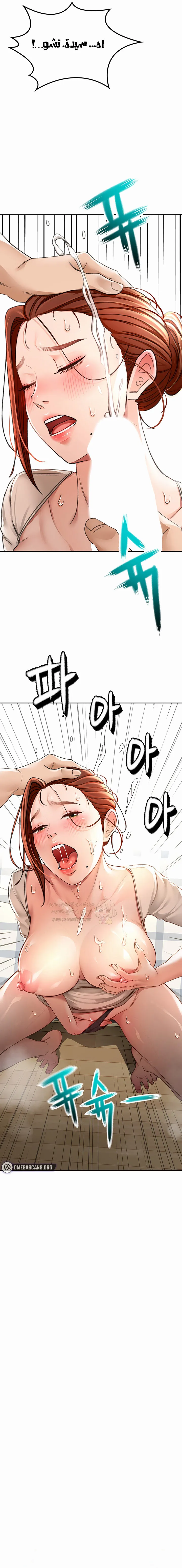 Rooftop Sex King - Chapter 6 Page 15
