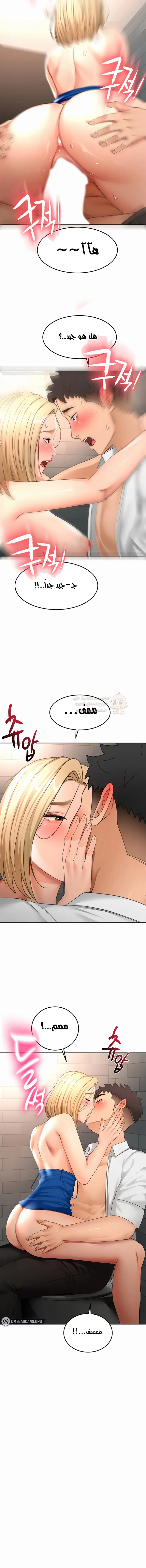 Rooftop Sex King - Chapter 71 Page 8