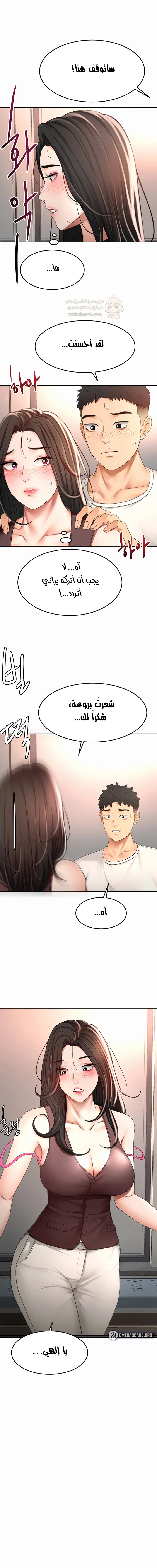 Rooftop Sex King - Chapter 80 Page 7